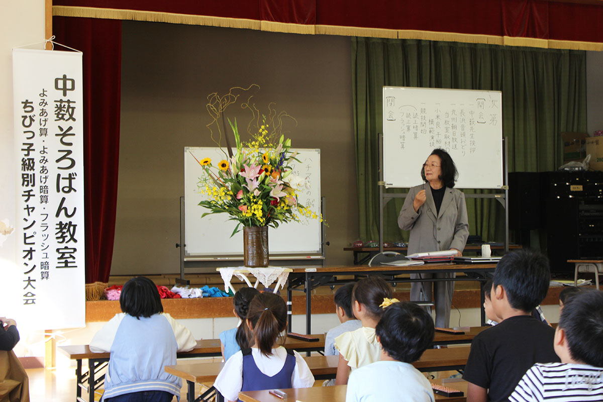 中薮そろばん教室