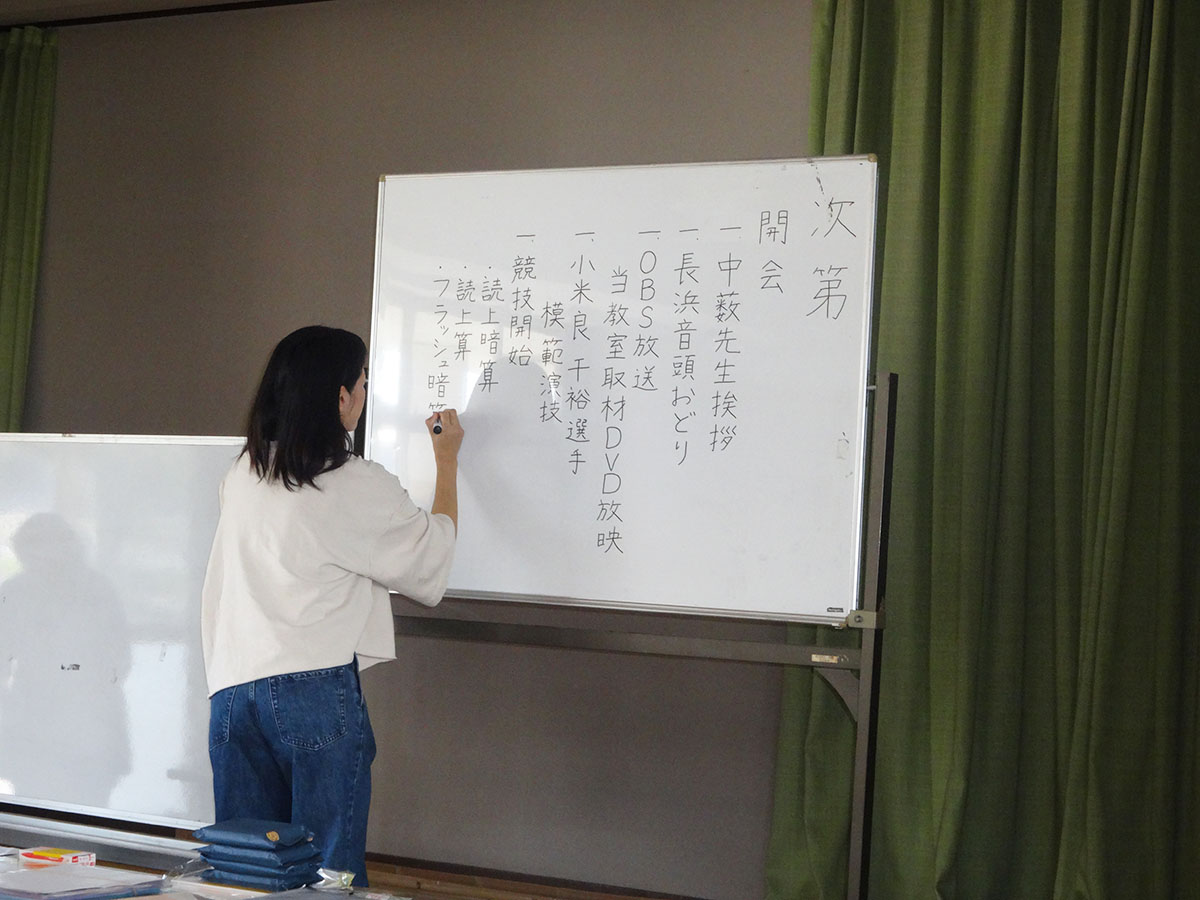 中薮そろばん教室