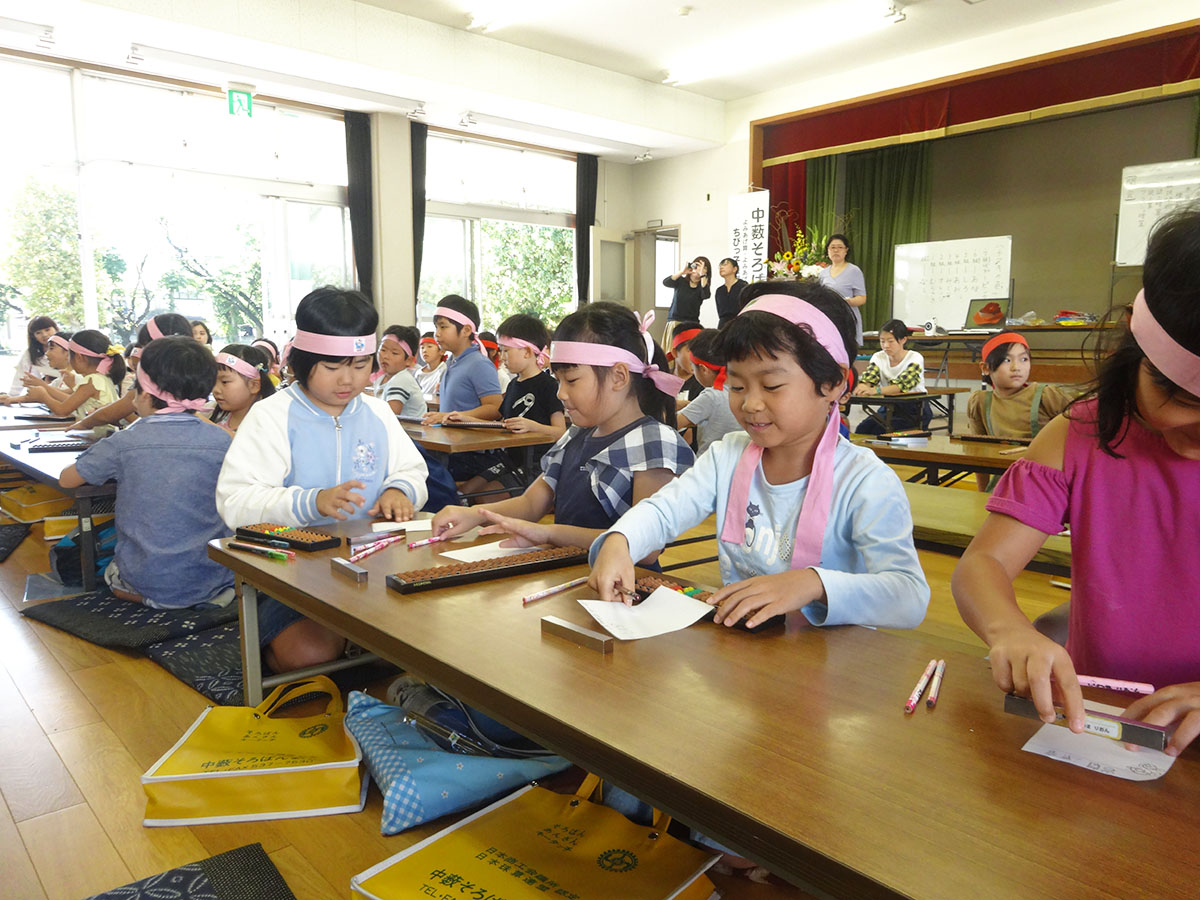 中薮そろばん教室