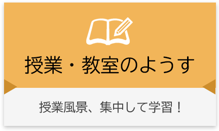 中薮そろばん教室:教室・授業のようす