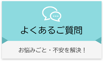 中薮そろばん教室:よくあるご質問