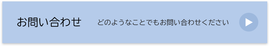 中薮そろばん教室:お問い合わせ